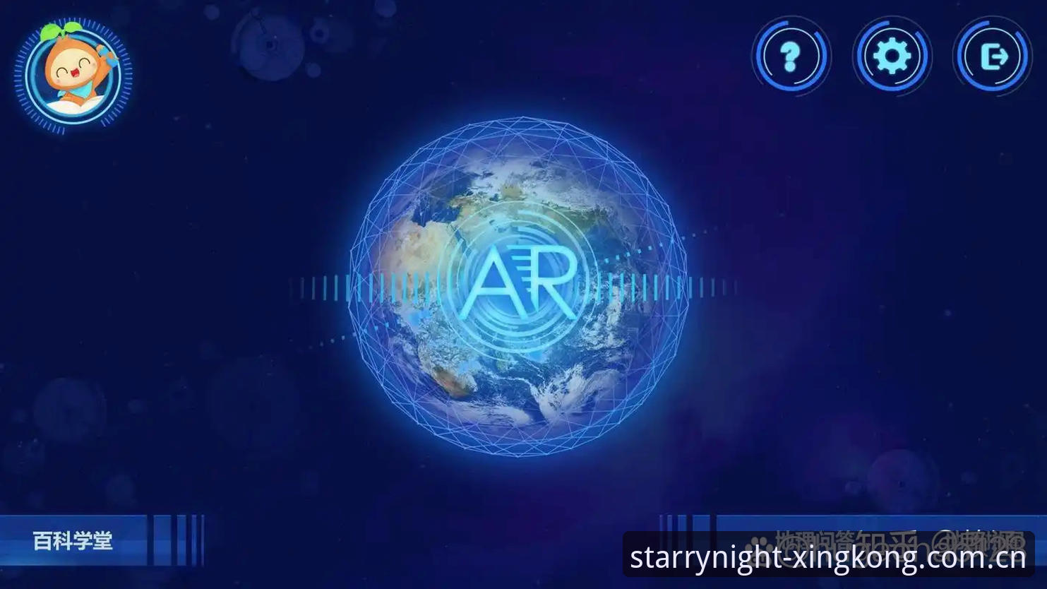 星空APP下载安全深度评测：从安装到体验的全流程解析